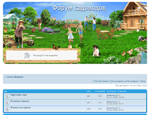 Tablet Screenshot of forumsadovodov.com.ua